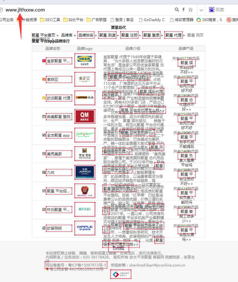 广州SEO灰色行业案例分析
