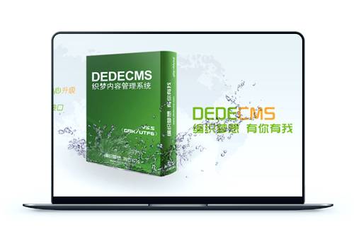 织梦DedeCMS tag标签自定义标题、关键词、描述、缩略图静态插件
