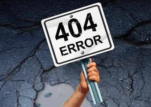 网页404死链被百度收录的处理办法